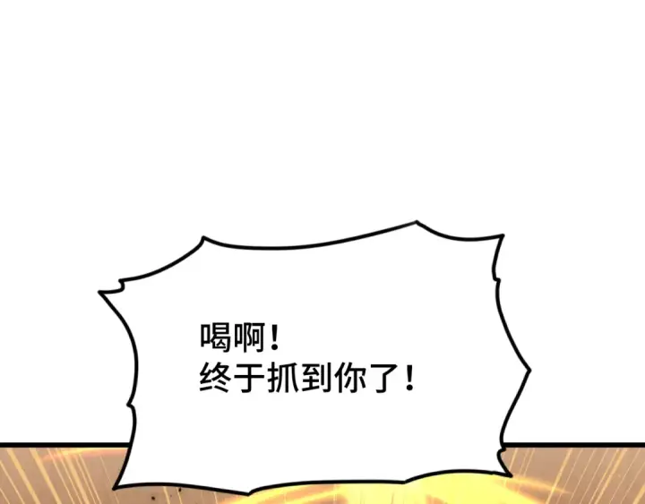 《高武：登陆未来一万年》第49话 新娘是？图6