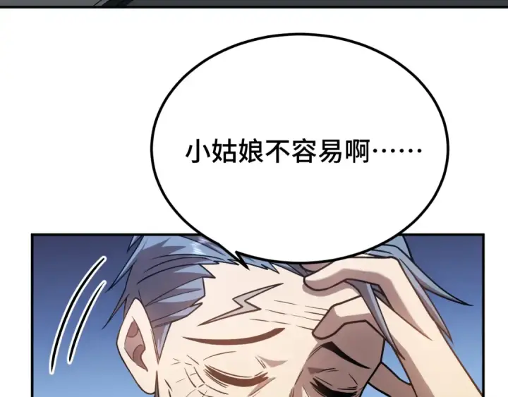 《高武：登陆未来一万年》第49话 新娘是？图60