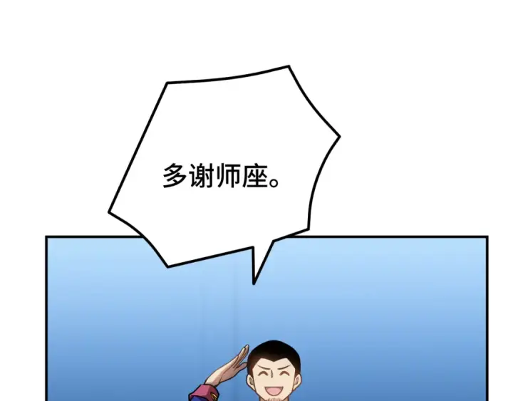 《高武：登陆未来一万年》第49话 新娘是？图62
