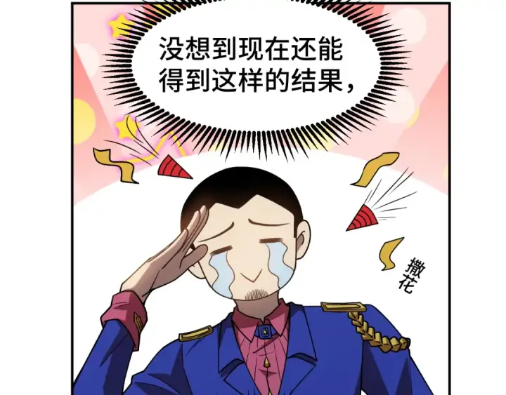 《高武：登陆未来一万年》第49话 新娘是？图68