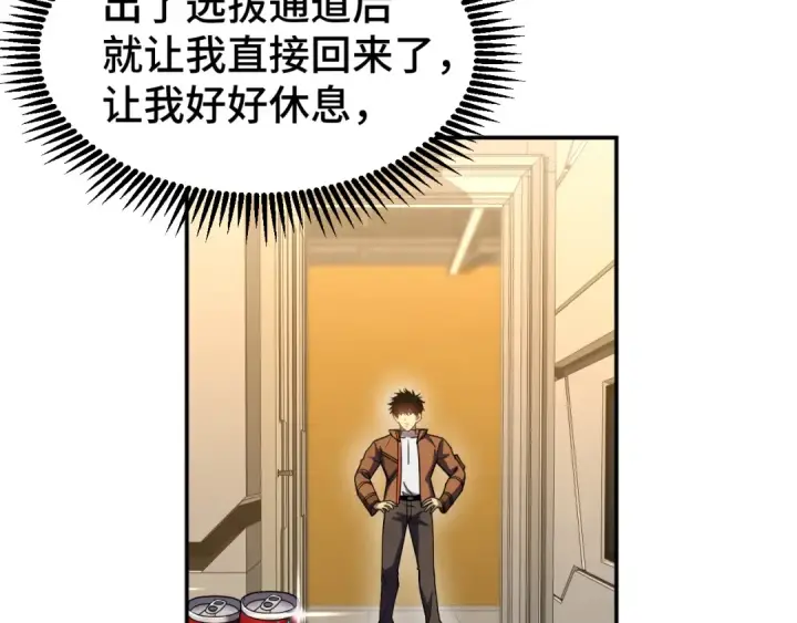 《高武：登陆未来一万年》第49话 新娘是？图71