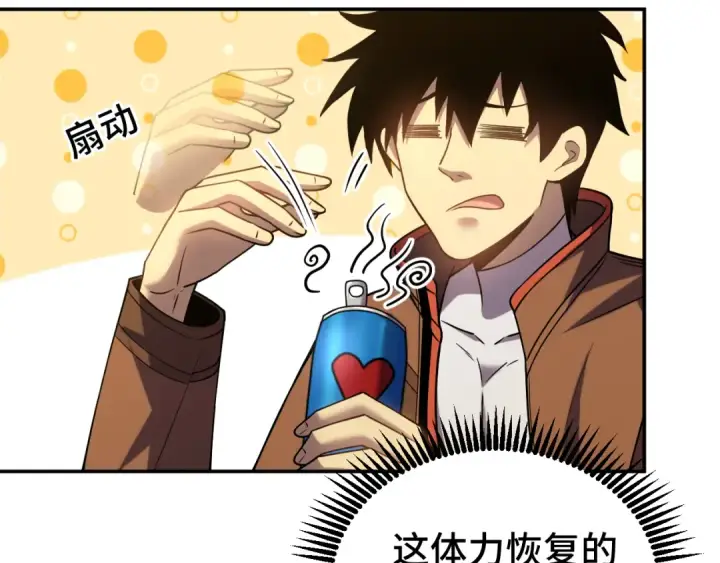 《高武：登陆未来一万年》第49话 新娘是？图77