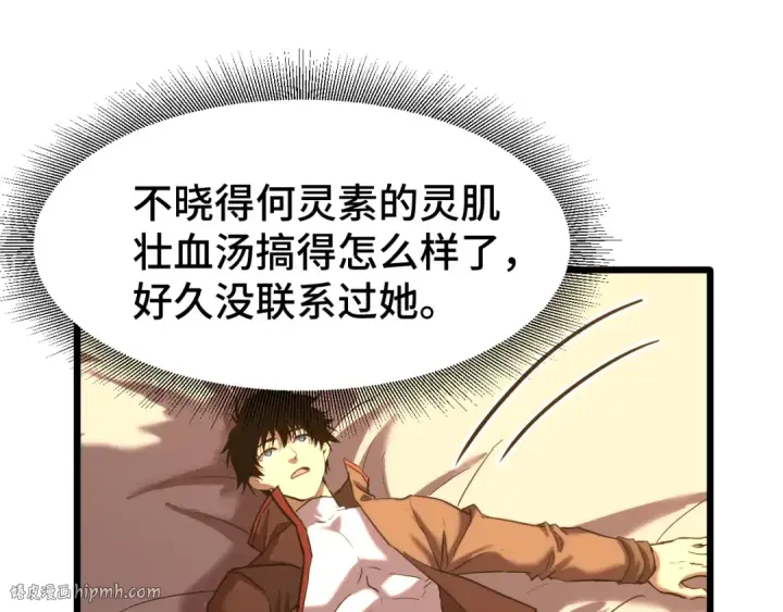 《高武：登陆未来一万年》第49话 新娘是？图80