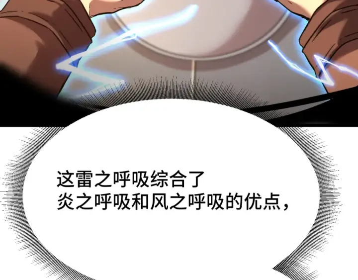 《高武：登陆未来一万年》第49话 新娘是？图86