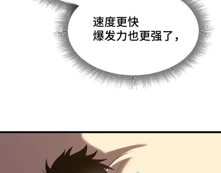 《高武：登陆未来一万年》第49话 新娘是？图87