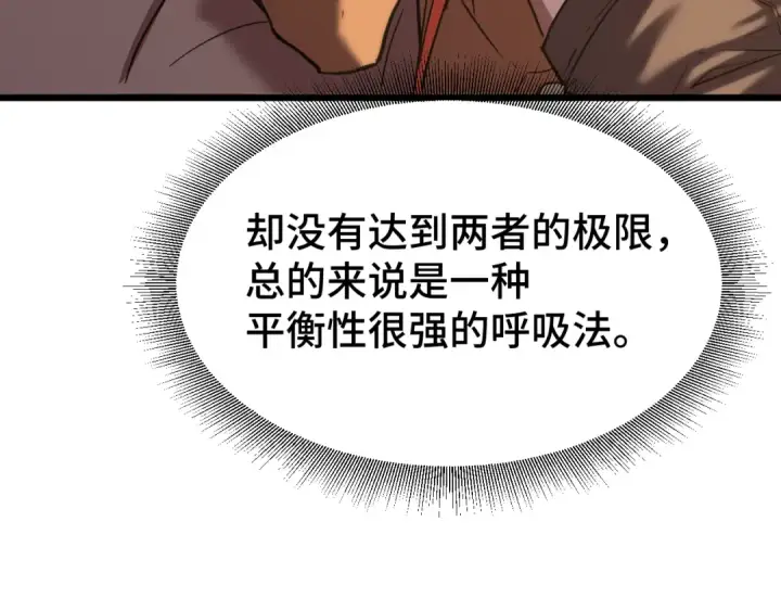 《高武：登陆未来一万年》第49话 新娘是？图89