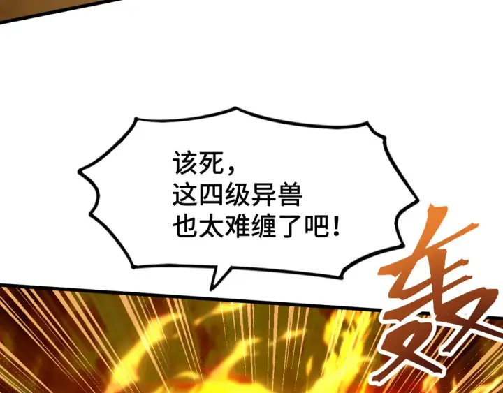 《高武：登陆未来一万年》第49话 新娘是？图9