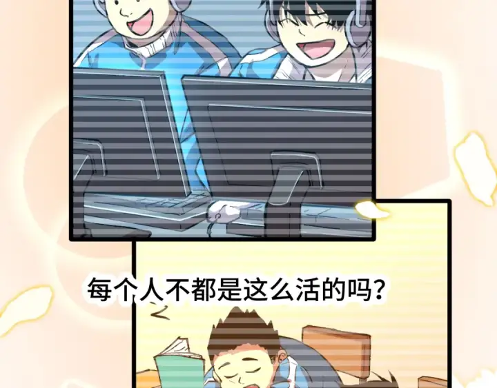 《高武：登陆未来一万年》第49话 新娘是？图93