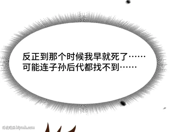 《高武：登陆未来一万年》第49话 新娘是？图96