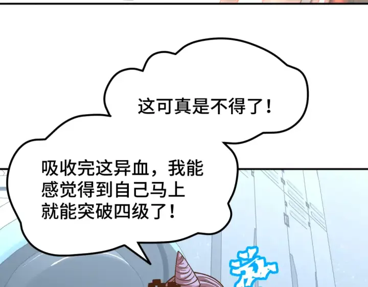 《高武：登陆未来一万年》第50话 异血与异髓图107