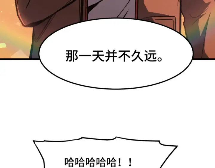 《高武：登陆未来一万年》第50话 异血与异髓图14