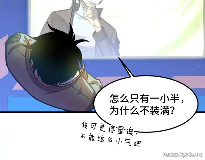 《高武：登陆未来一万年》第50话 异血与异髓图56