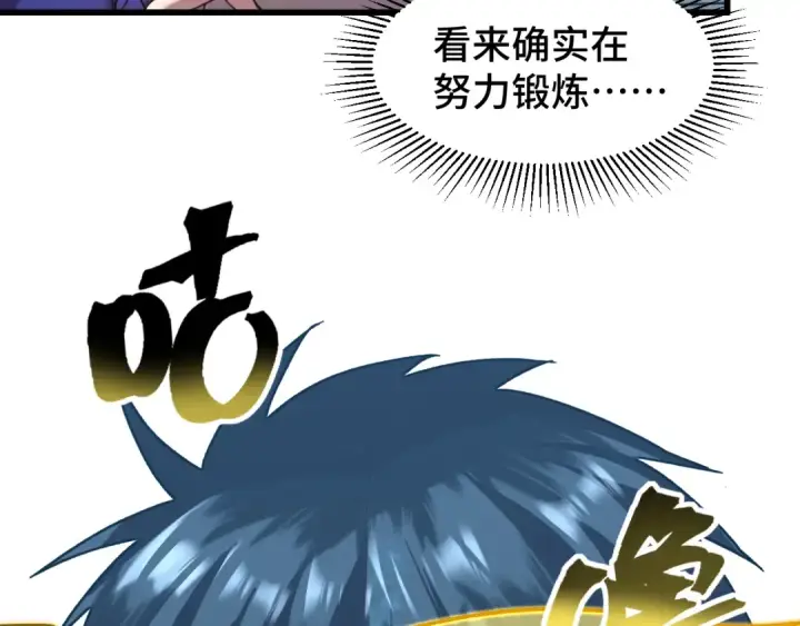《高武：登陆未来一万年》第50话 异血与异髓图69