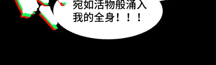 《高武：登陆未来一万年》第50话 异血与异髓图78