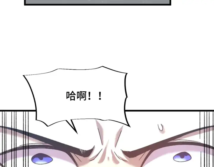 《高武：登陆未来一万年》第50话 异血与异髓图90