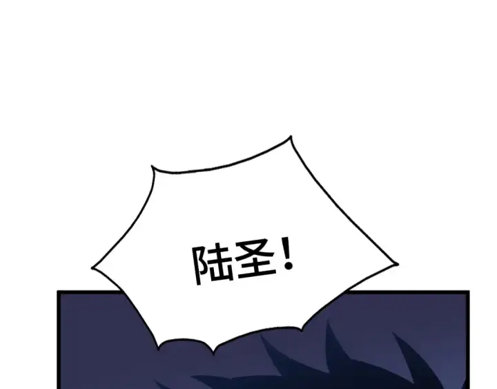 《高武：登陆未来一万年》第51话 师座的试探图101