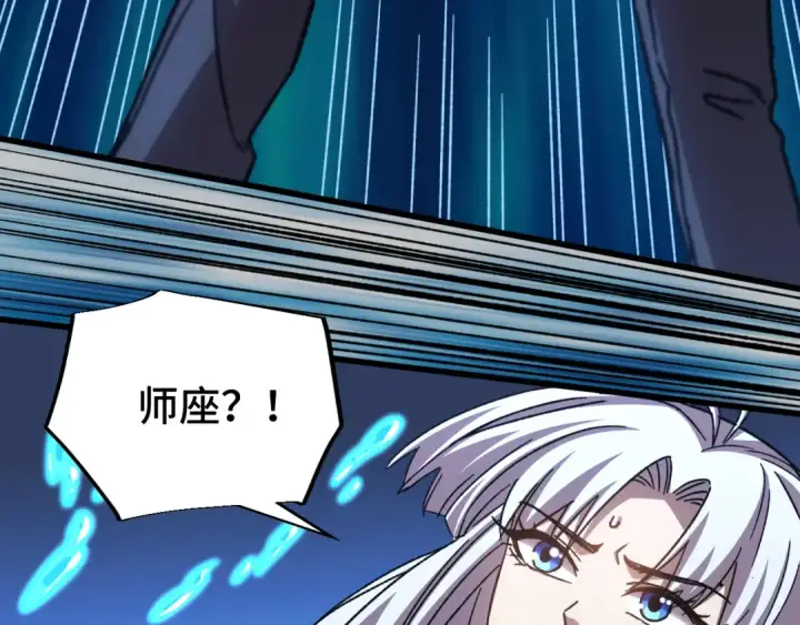 《高武：登陆未来一万年》第51话 师座的试探图108