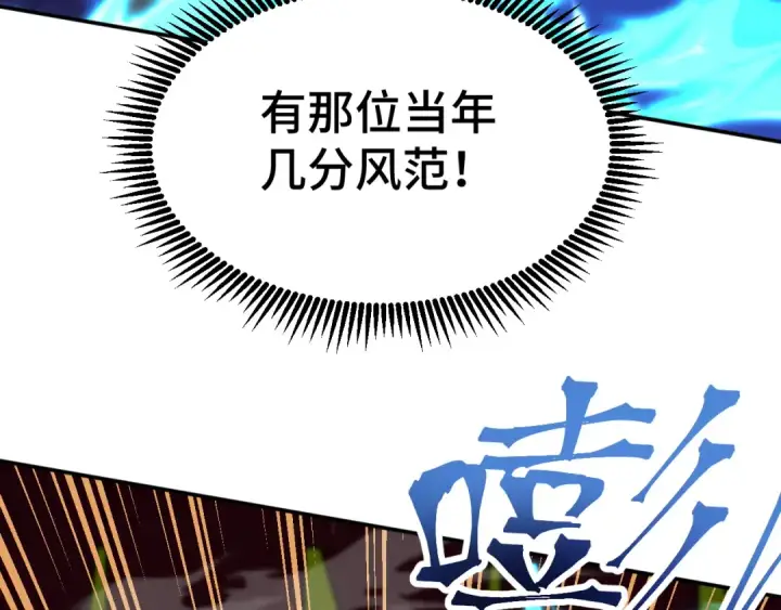 《高武：登陆未来一万年》第51话 师座的试探图119