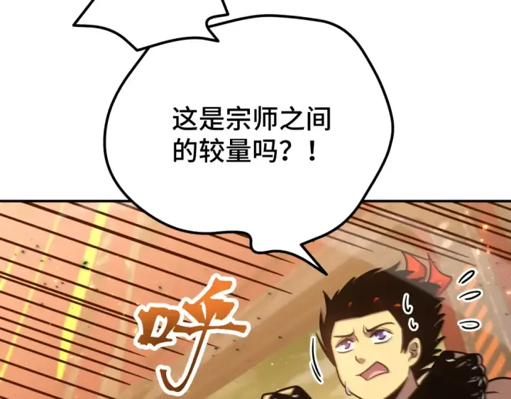 《高武：登陆未来一万年》第51话 师座的试探图124