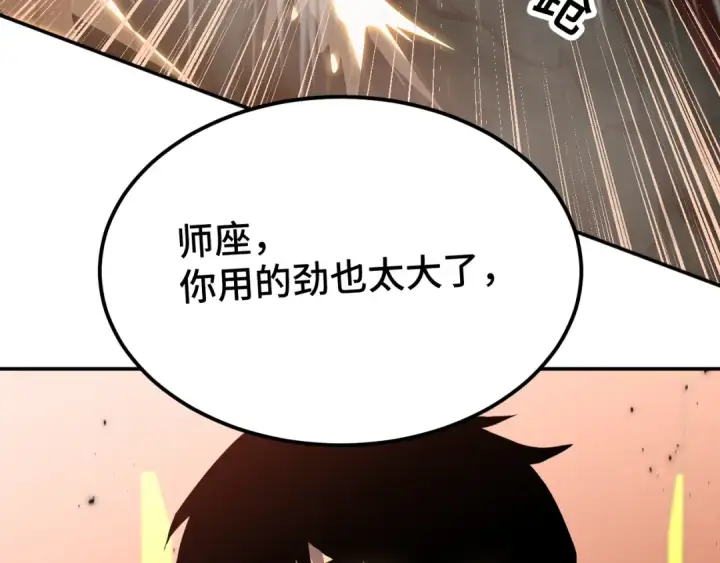 《高武：登陆未来一万年》第51话 师座的试探图129