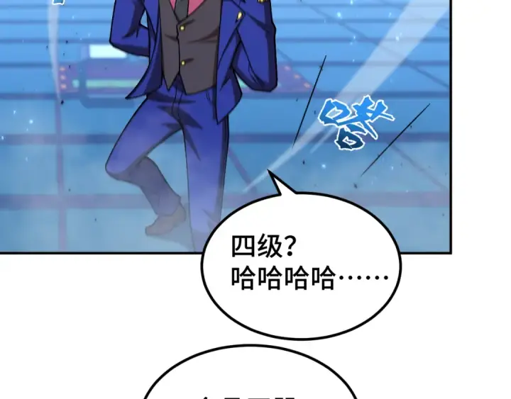 《高武：登陆未来一万年》第51话 师座的试探图134