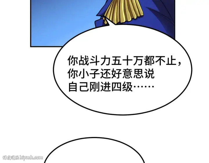 《高武：登陆未来一万年》第51话 师座的试探图136