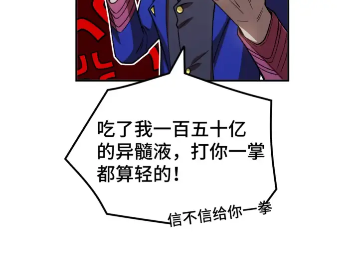 《高武：登陆未来一万年》第51话 师座的试探图140