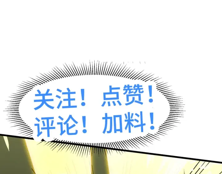 《高武：登陆未来一万年》第51话 师座的试探图145