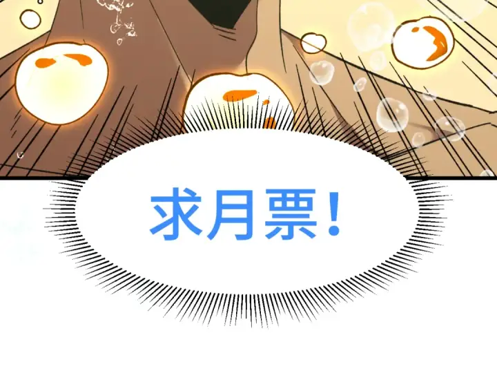 《高武：登陆未来一万年》第51话 师座的试探图147