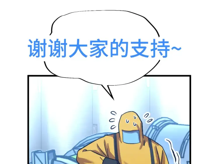 《高武：登陆未来一万年》第51话 师座的试探图148
