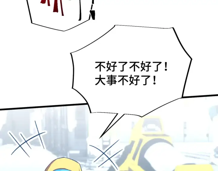 《高武：登陆未来一万年》第51话 师座的试探图15