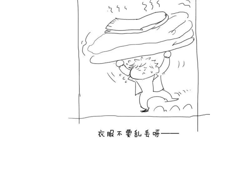 《高武：登陆未来一万年》第51话 师座的试探图150