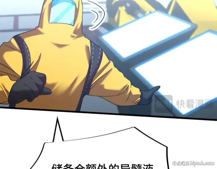 《高武：登陆未来一万年》第51话 师座的试探图16