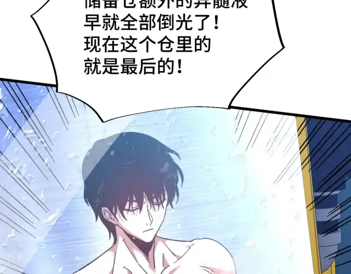 《高武：登陆未来一万年》第51话 师座的试探图17