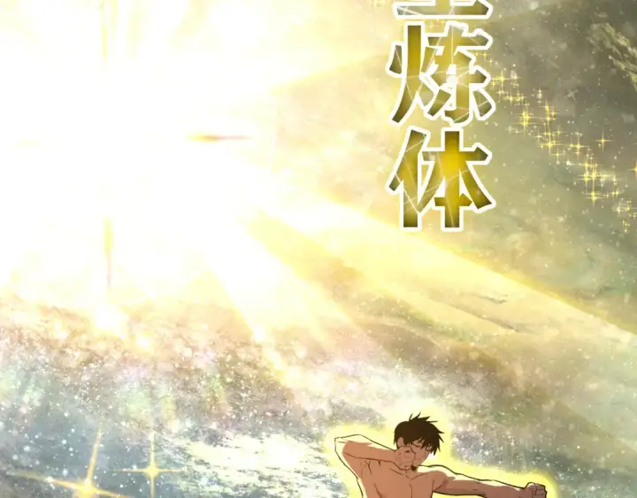 《高武：登陆未来一万年》第51话 师座的试探图33