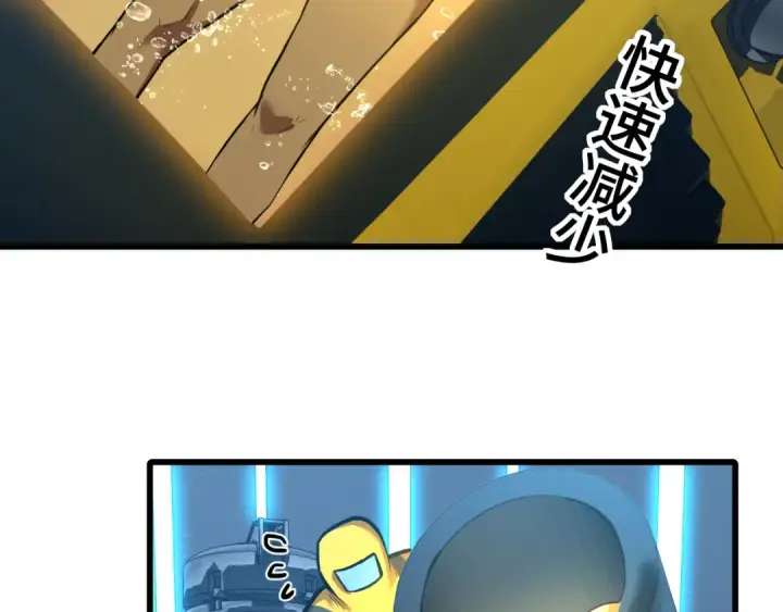 《高武：登陆未来一万年》第51话 师座的试探图37