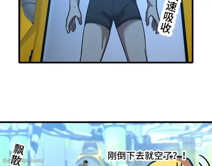 《高武：登陆未来一万年》第51话 师座的试探图40