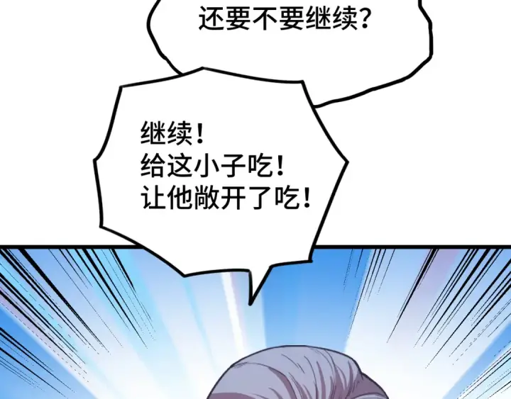 《高武：登陆未来一万年》第51话 师座的试探图42