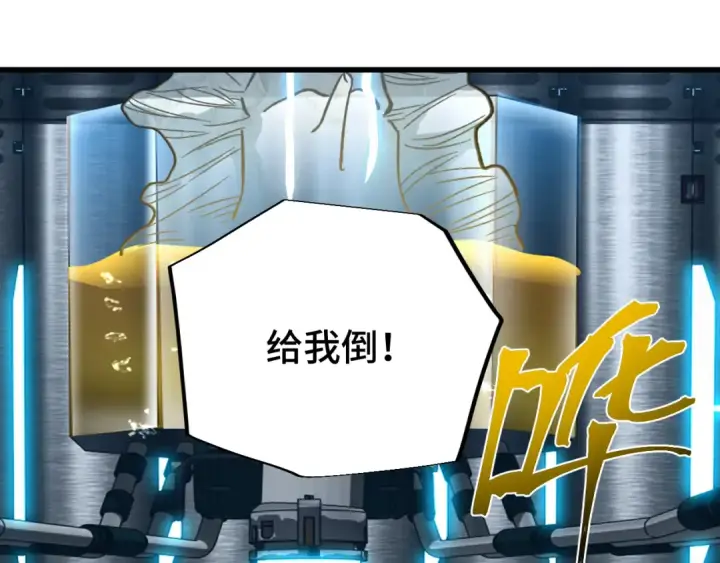 《高武：登陆未来一万年》第51话 师座的试探图45