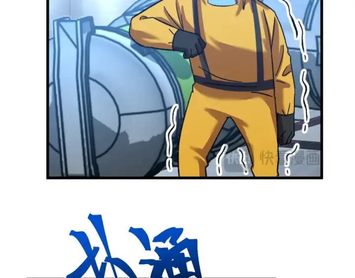 《高武：登陆未来一万年》第51话 师座的试探图54
