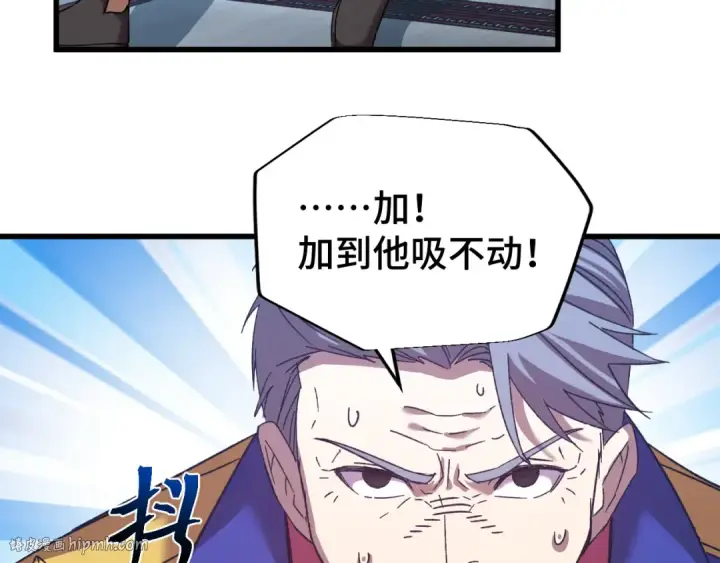 《高武：登陆未来一万年》第51话 师座的试探图56