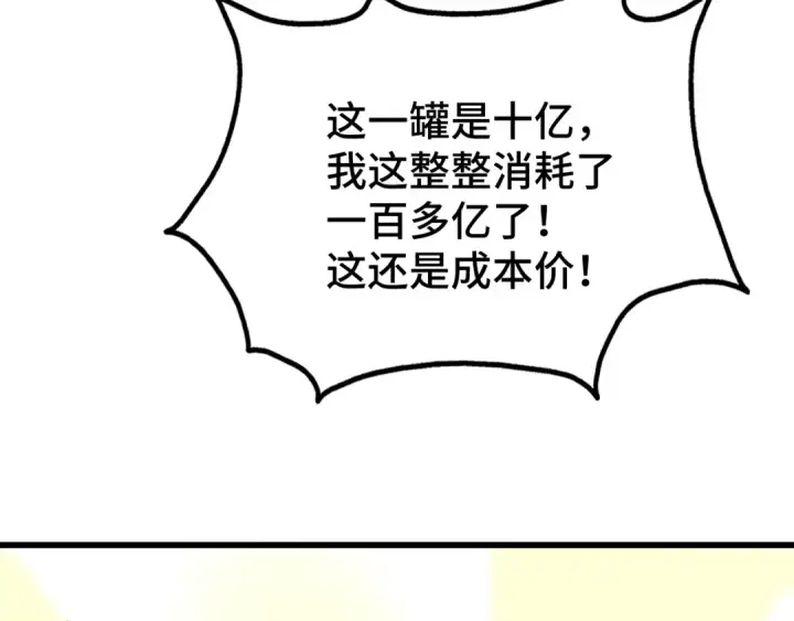《高武：登陆未来一万年》第51话 师座的试探图58