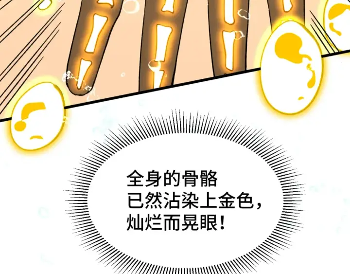 《高武：登陆未来一万年》第51话 师座的试探图63