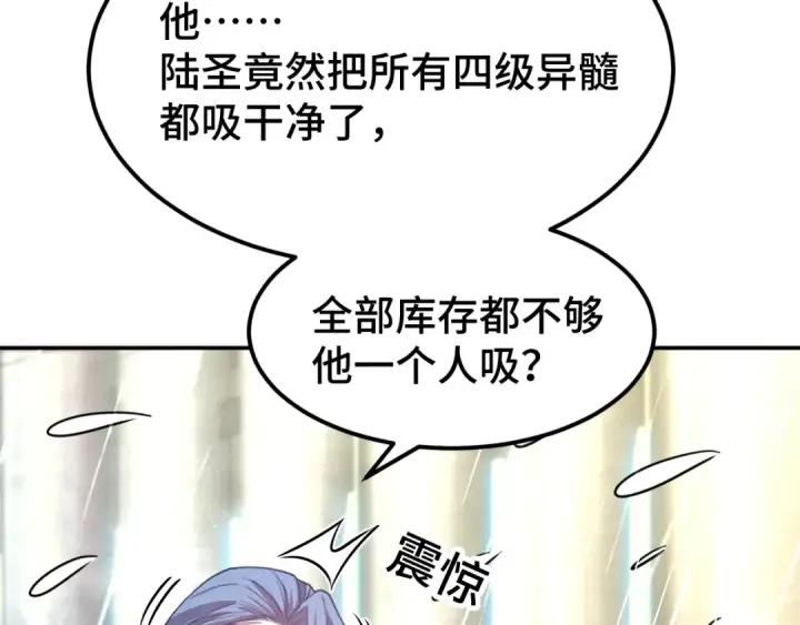 《高武：登陆未来一万年》第51话 师座的试探图77