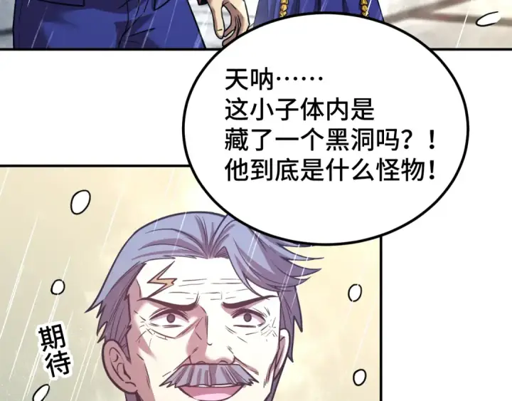 《高武：登陆未来一万年》第51话 师座的试探图79