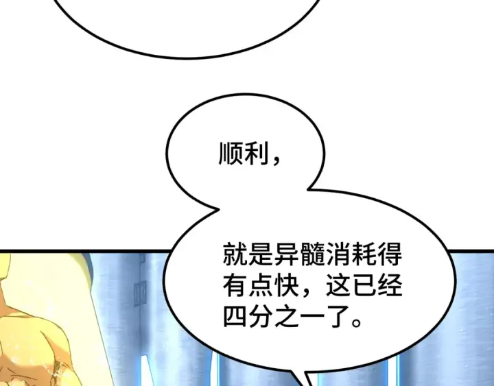 《高武：登陆未来一万年》第51话 师座的试探图9