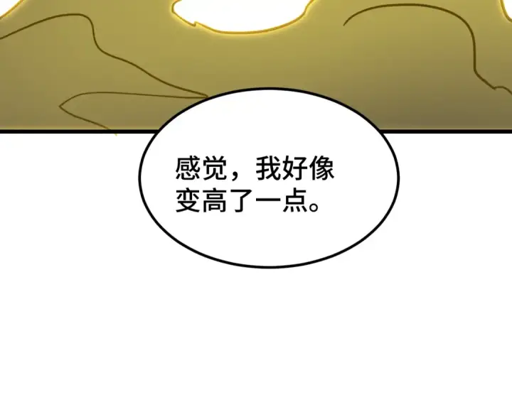 《高武：登陆未来一万年》第51话 师座的试探图93