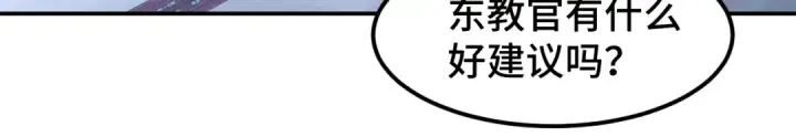 《高武：登陆未来一万年》第52话 武圣图50