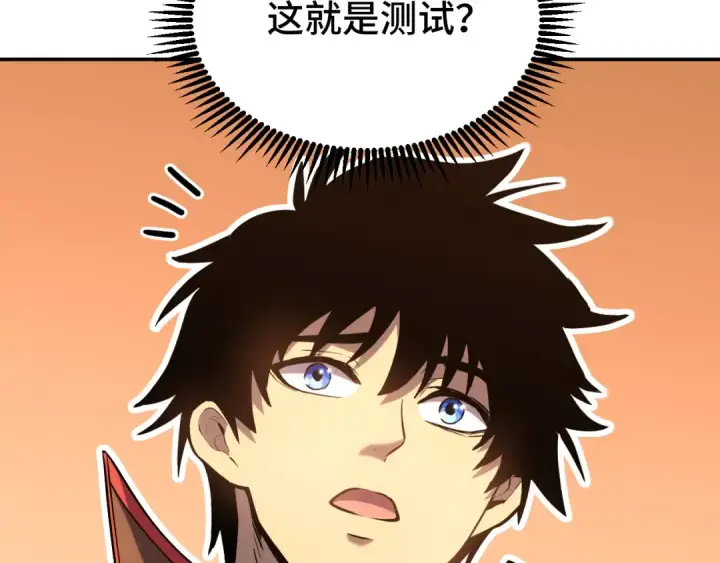 《高武：登陆未来一万年》第53话 薛菲登场图106