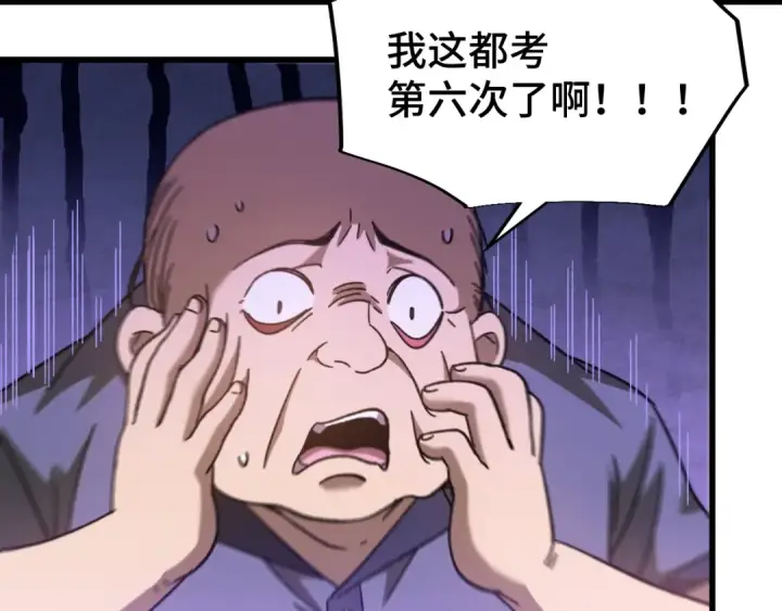 《高武：登陆未来一万年》第53话 薛菲登场图114